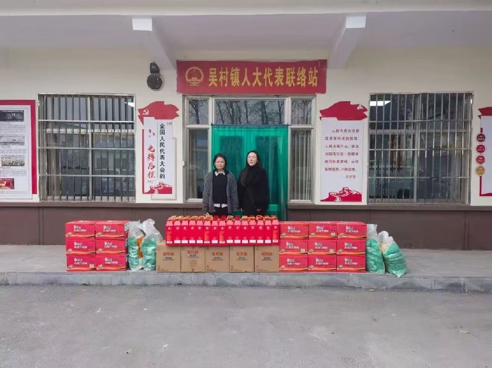冬日送暖情 ———升兴农业科技集团向吴村镇捐赠爱心物资